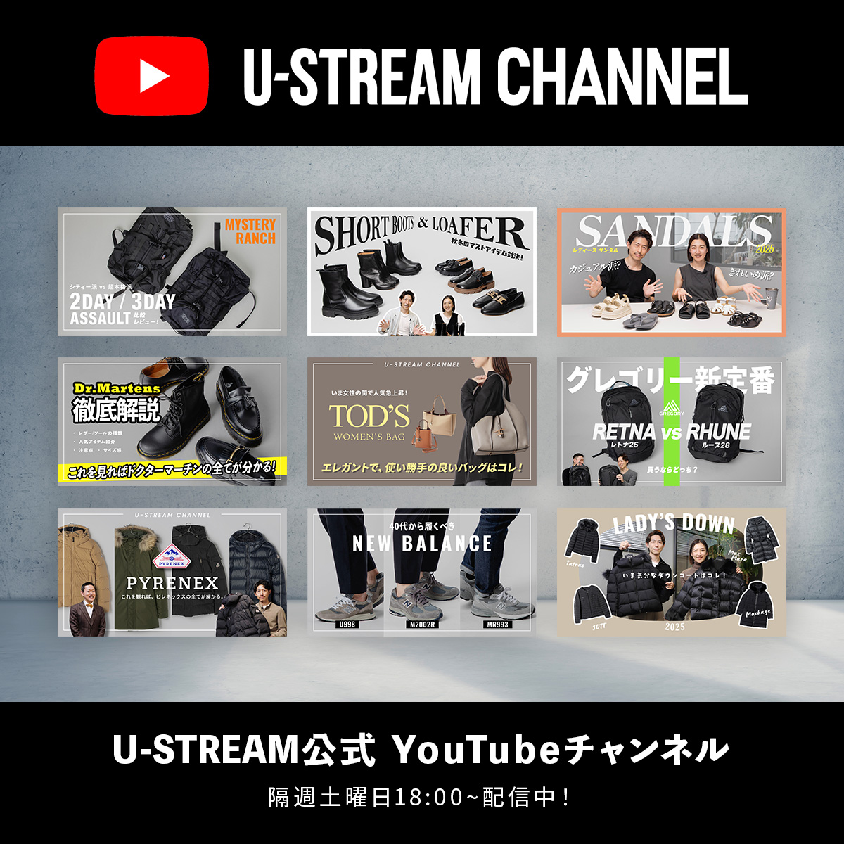 U-STREAM公式YouTubeチャンネル