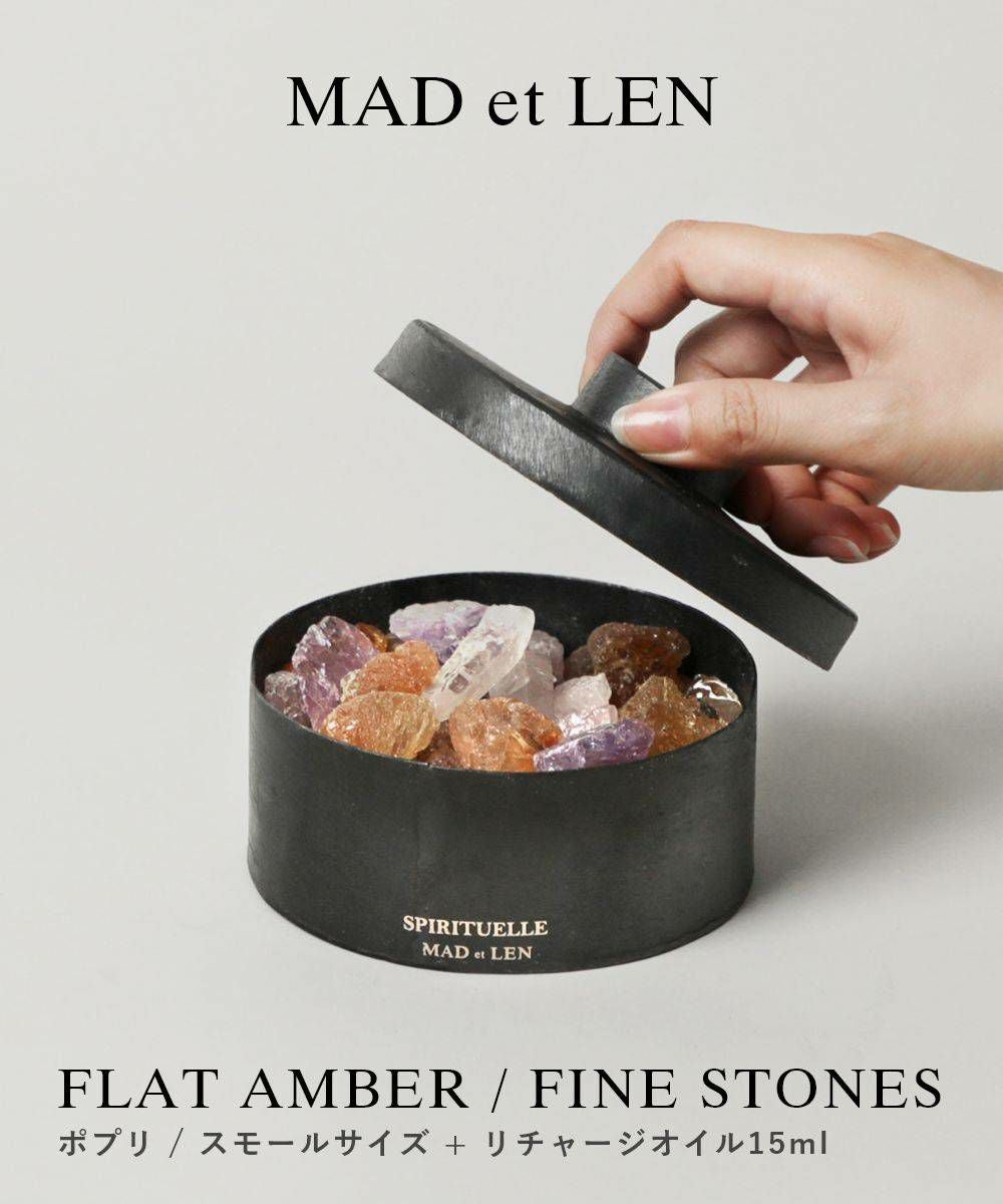 マドエレン　 MAD + LEN ポプリアンバー　スモールサイズ マドエレン MAD + LEN ポプリアンバー スモールサイズ マドエレン