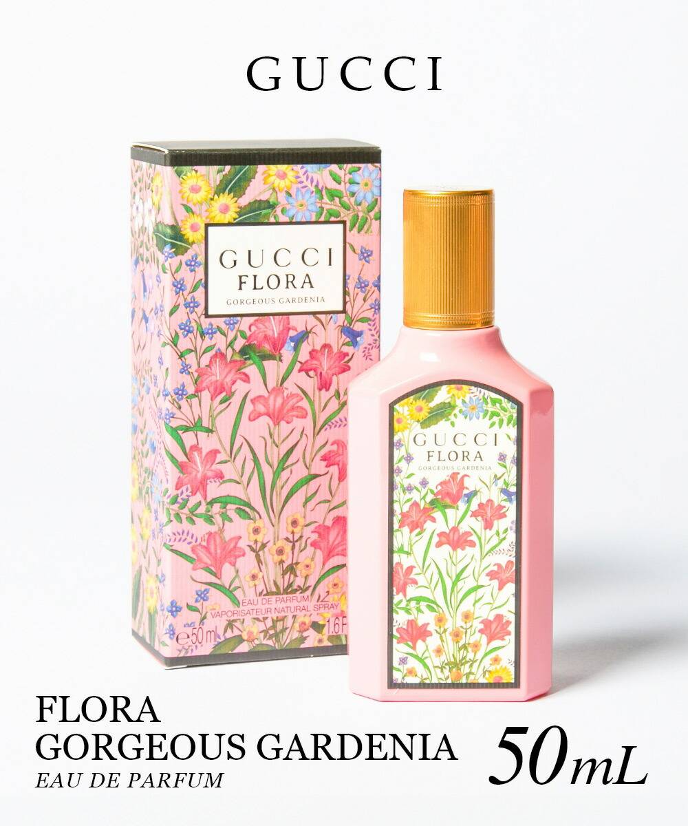 GUCCIFLORA GORGEOUS GARDENIA フローラ ゴージャスガーデニア 50mL