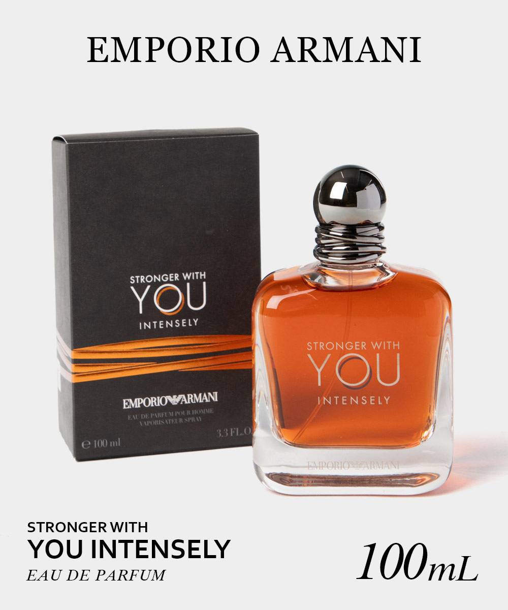EMPORIO ARMANISTRONGER WITH YOU INTENSELY ストロンガー ウィズ ユー