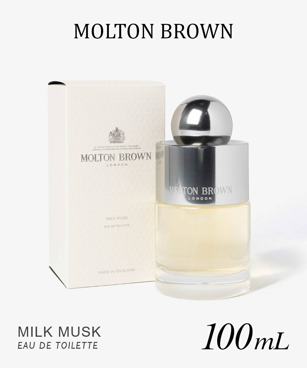MOLTON BROWN?MILK MUSK ミルクムスク 100mL | U-STREAM